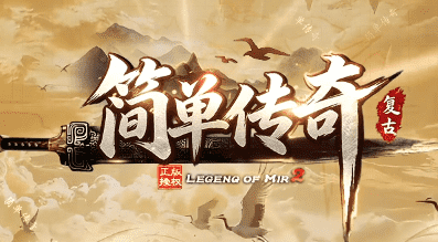 新开传奇找服网站 新开传奇找服网站