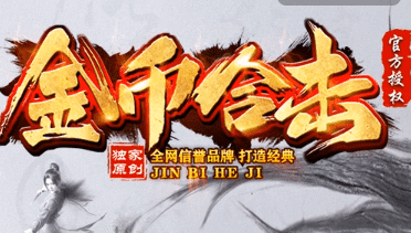传奇私服网站新开网