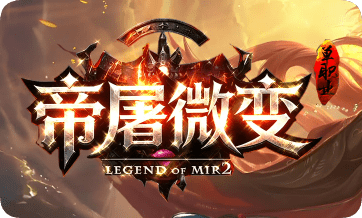 新开传奇sf发布网 新开传奇sf发布网