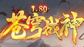 新开传奇sf发布
