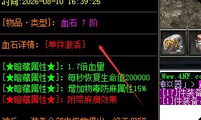 新开网通传奇发布网