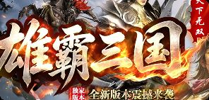 新开传奇找服网站