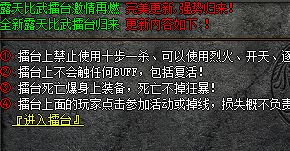 新开传奇私服
