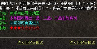 新开传奇私服